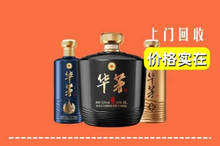 中山东升镇回收华茅酒