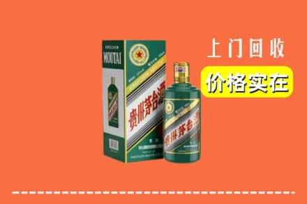 中山东升镇回收纪念茅台酒